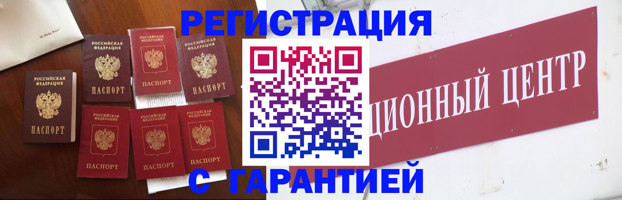 временная регистрация надежно в Северобайкальске
