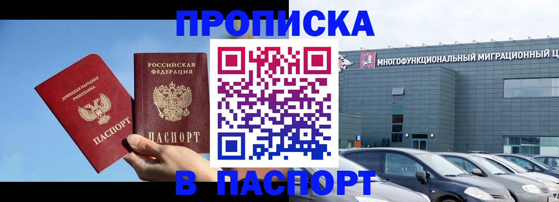 пропишу в квартире в Северобайкальске