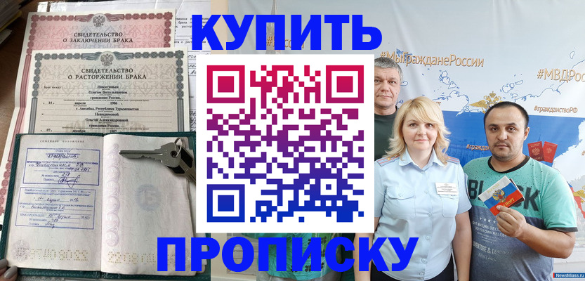 пропишу в квартире в Северобайкальске
