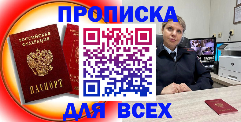 временная регистрация гарантия в Северобайкальске
