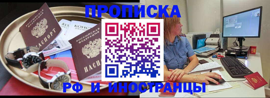 временная регистрация госуслуги в Северобайкальске