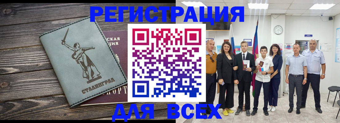 временная регистрация недорого в Северобайкальске