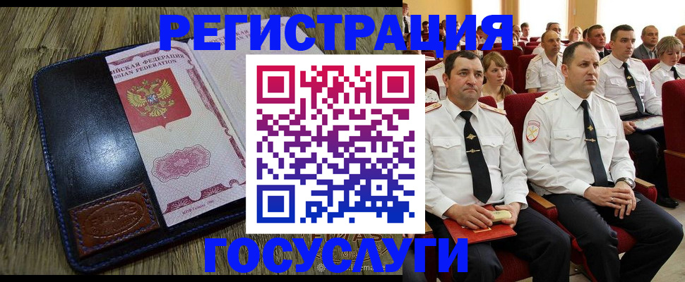 прописка регистрация в Северобайкальске